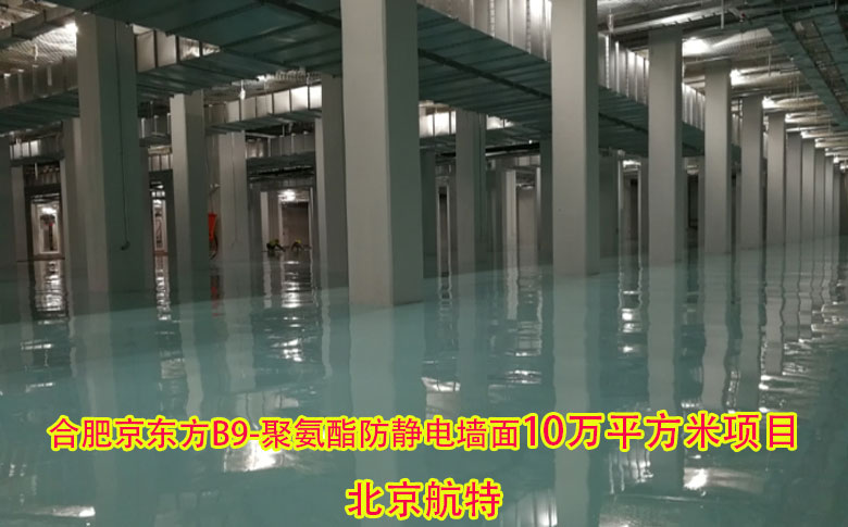 聚氨酯防静电墙面 聚氨酯防静电墙面