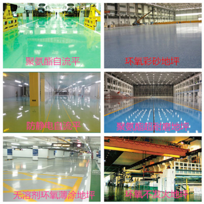 高质量环氧地坪漆挑选6个小秘密 高质量环氧地坪漆挑选6个小秘密