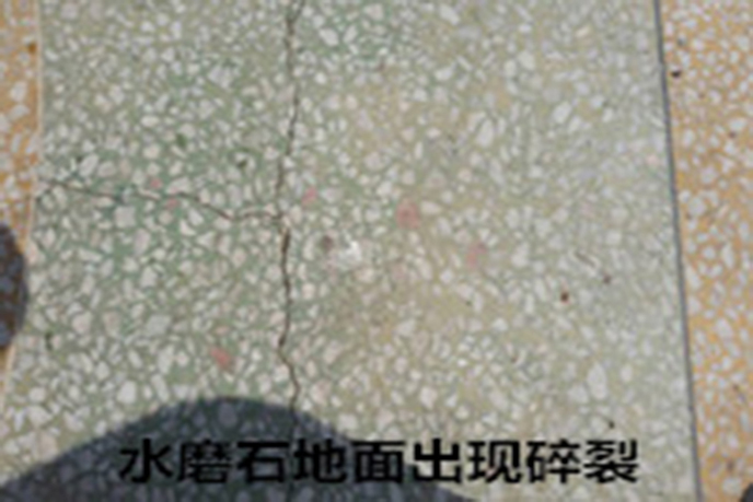 水磨石地面问题 水磨石地面问题