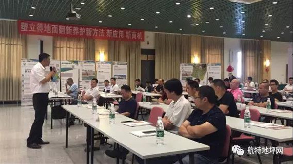 塑立得产品推介会 塑立得产品推介会