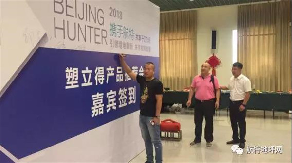 塑立得产品发布会签到 塑立得产品发布会签到