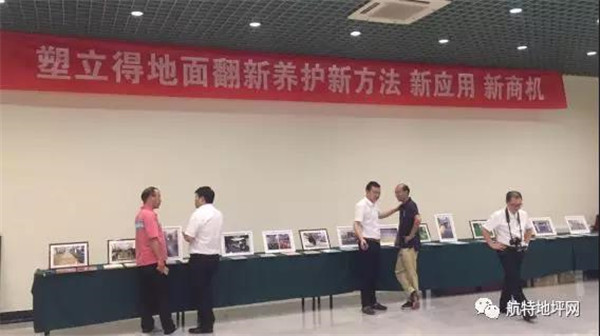 塑立得产品讲解 塑立得产品讲解