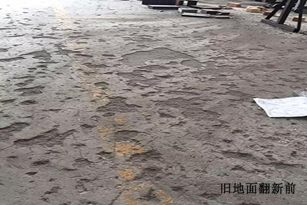 旧水泥地面 旧水泥地面