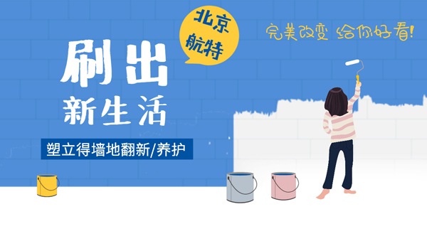 塑立得医院手术室涂料 塑立得医院手术室涂料