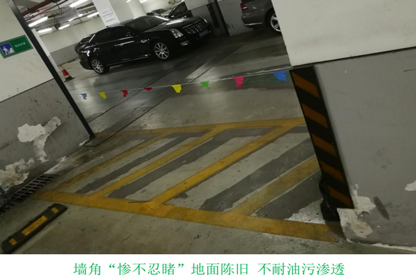 停车场地面 停车场地面