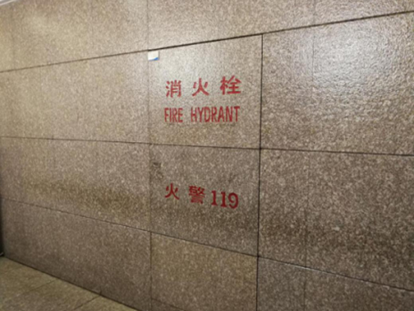 塑立得花岗岩翻新 塑立得花岗岩翻新