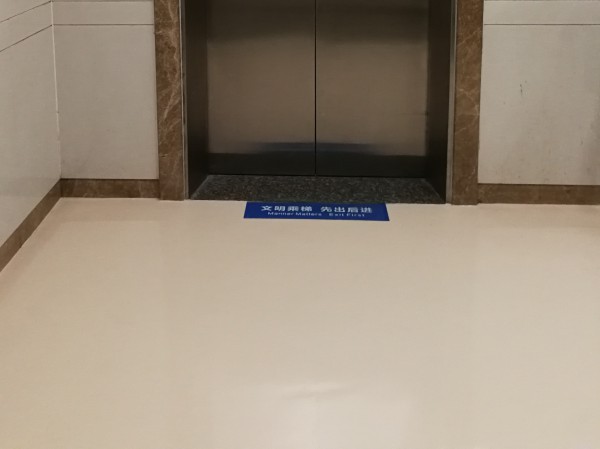 浙江省人民医院地面翻新 浙江省人民医院地面翻新