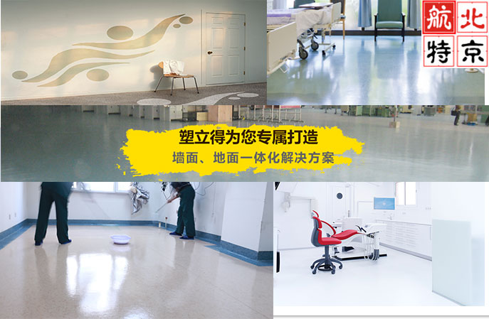 塑立得地坪养护翻新系统 塑立得地坪养护翻新系统