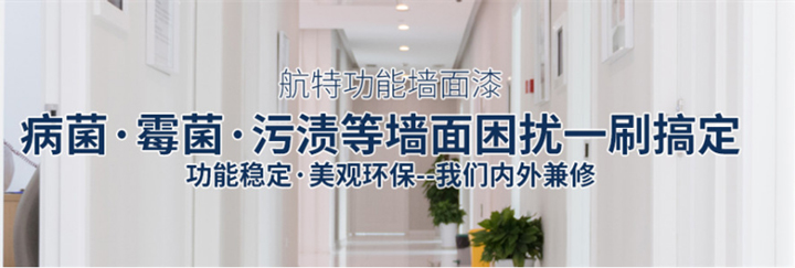 塑立得医院专用墙面系统 塑立得医院专用墙面系统