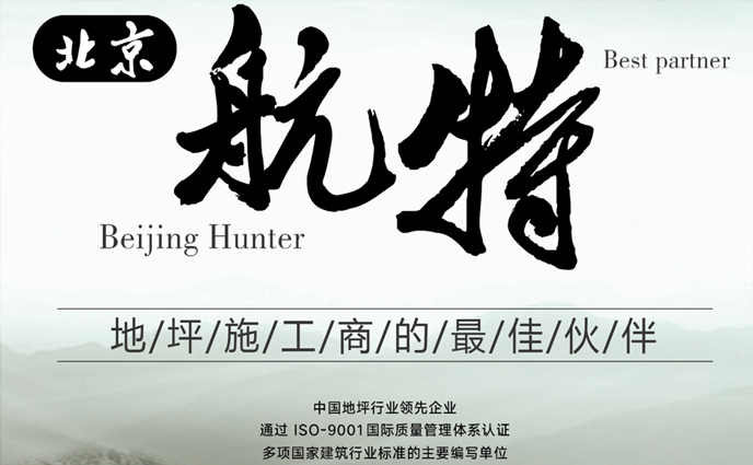 航特防静电地坪漆报价 航特防静电地坪漆报价