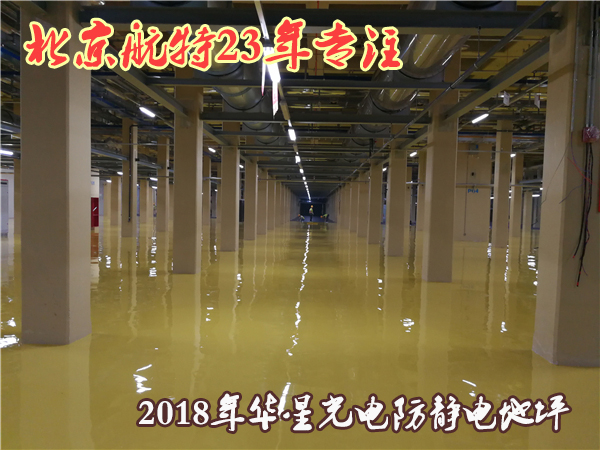 碳纳米管环氧防静电自流平 碳纳米管环氧防静电自流平