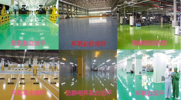 环氧地坪漆 环氧地坪漆