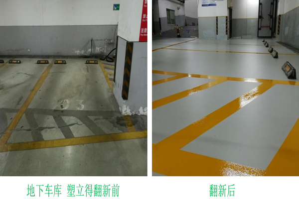 医院地下车库 地面老旧开裂 医院地下车库 地面老旧开裂