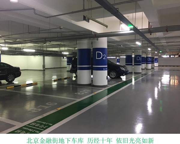 地下车库 地下车库