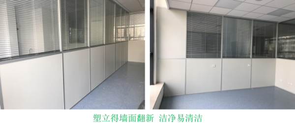 塑立得墙面翻新 塑立得墙面翻新