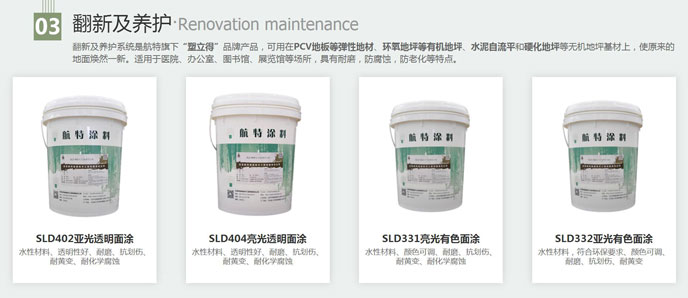 PVC地板翻新保养 PVC地板翻新保养