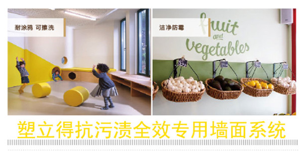 耐刻画墙面 耐刻画墙面