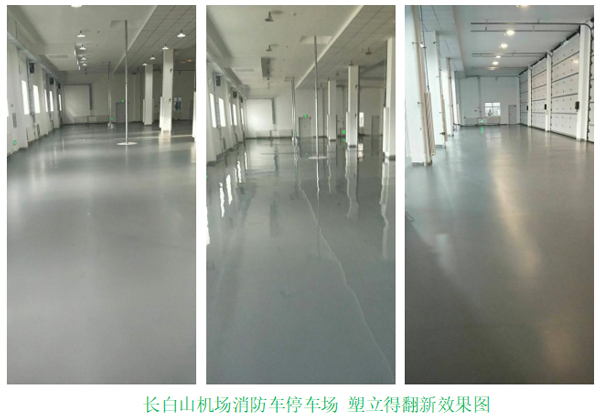 长白山机场消防车停车场 长白山机场消防车停车场