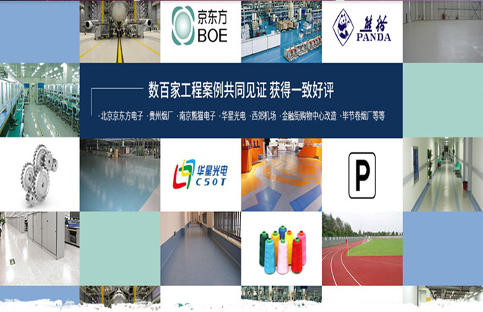 电子厂房地面选择环氧防静电地坪厂家首选性能优势 电子厂房地面选择环氧防静电地坪厂家首选性能优势