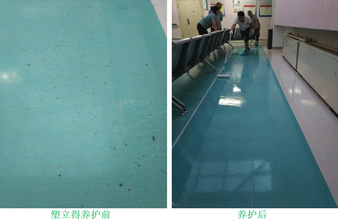 医院塑胶地板酒精腐蚀变色？塑立得翻新全攻略