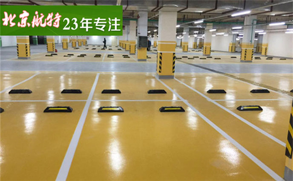 时尚停车场地坪