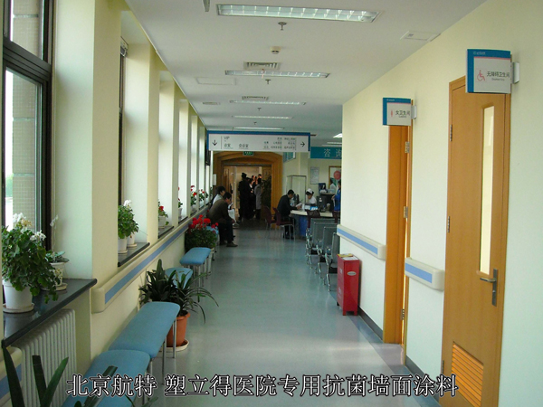 医院抗菌墙面漆