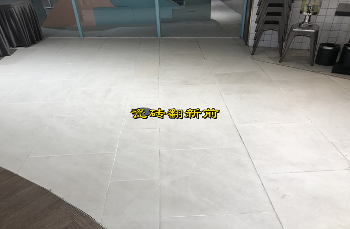 塑立得助力旧瓷砖地面翻新，打造持久耐用空间