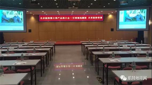 塑立得产品推荐会现场